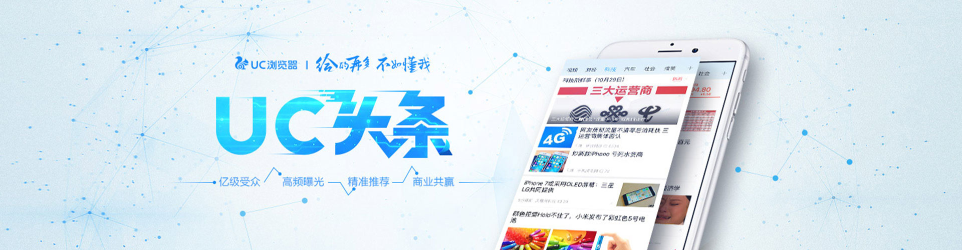新密竞价推广
